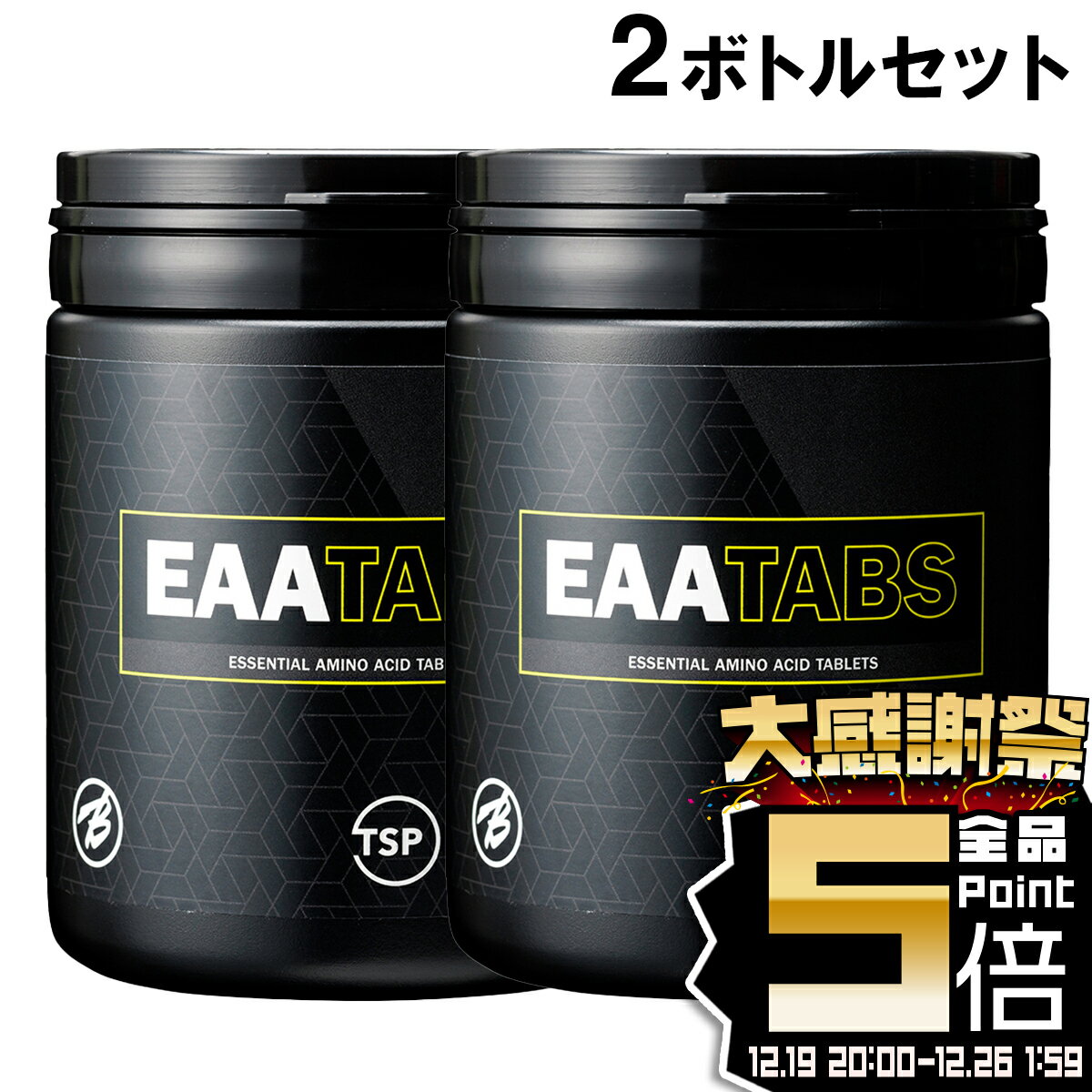 バルクスポーツ EAAタブレット 必須アミノ酸 アミノ酸 EAA BCAA サプリメント サプリ 筋トレ ダイエット 無添加 トリプトファン不使用 トレーニング 980タブレット 2個セット