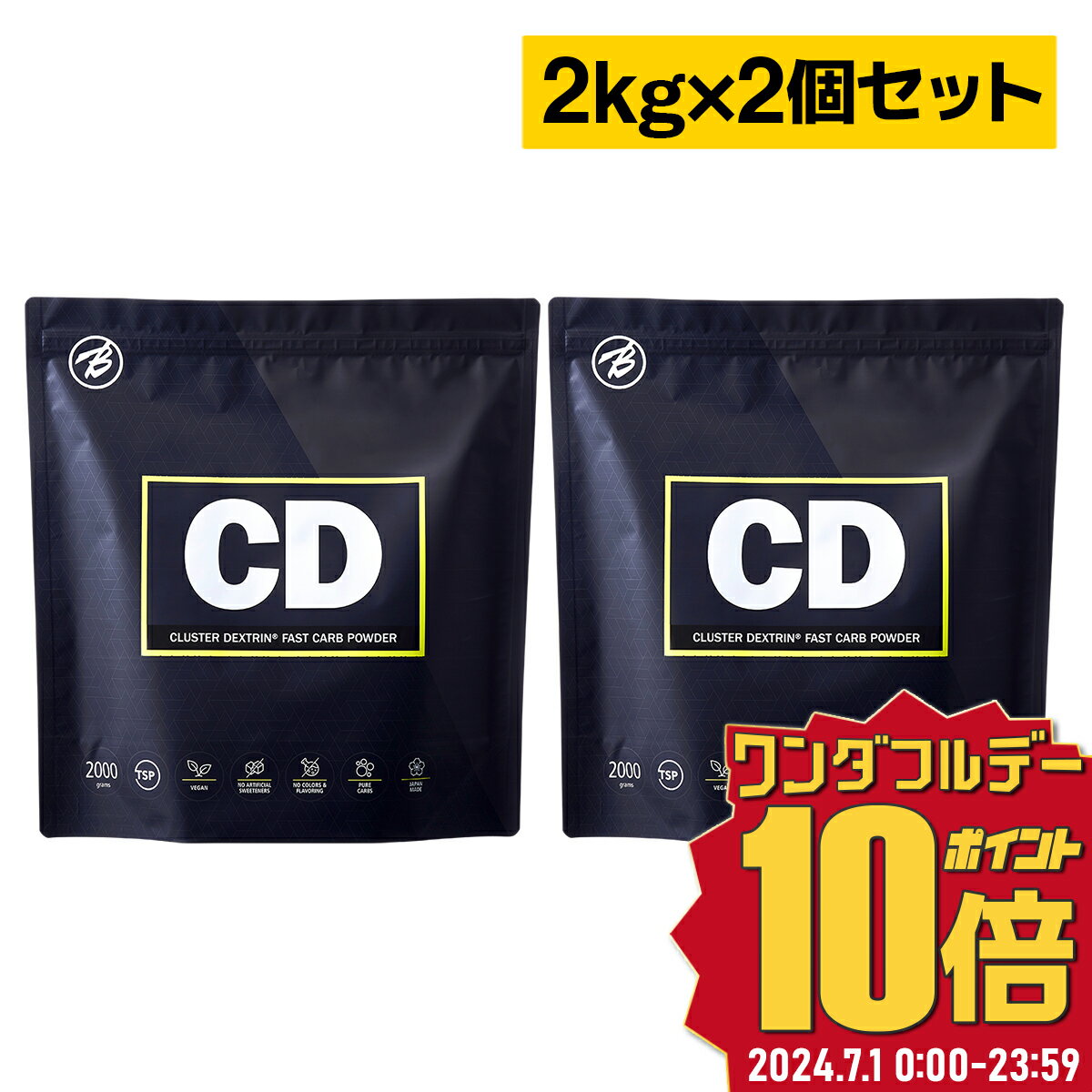 【バルクスポーツ】CD クラスターデキストリン国産 2kg お得な2個セット 約180食分 福袋 ギフト
