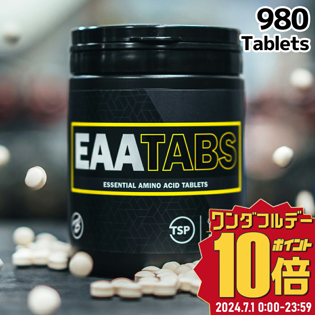 バルクスポーツ EAAタブレット 必須アミノ酸 EAA 980タブレット アミノ酸 男性女性ダイエット 筋トレ サプリメント …