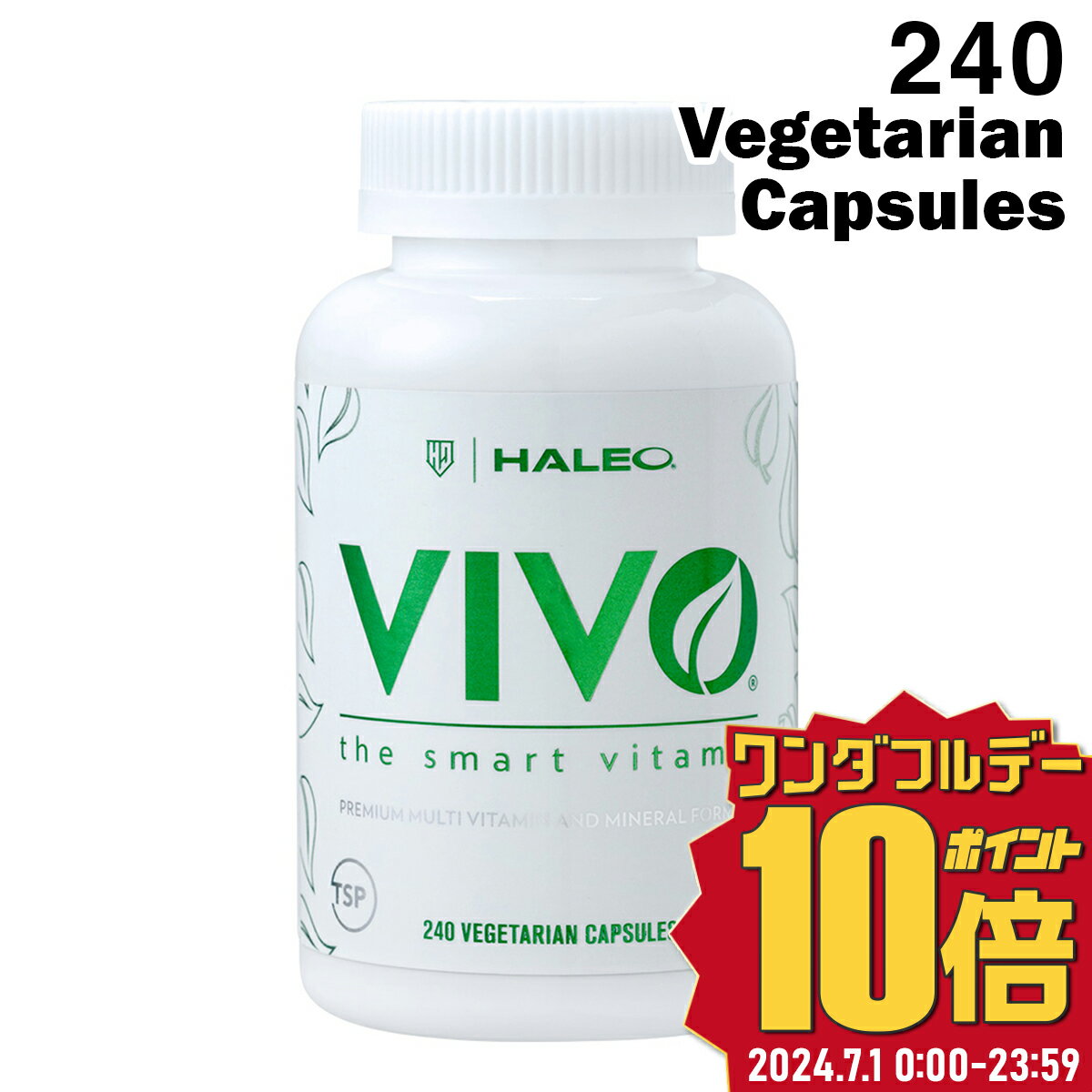 【公式】HALEO ハレオ ビボ VIVO 240カプセル マルチビタミン・ミネラル・乳酸菌・酵母 ダイエット・筋トレにも ギフト