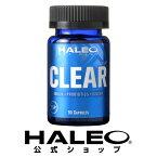 【公式】HALEO ハレオ クリア CLEAR 90カプセル (乳酸菌・イヌリン・消化酵素) ギフト