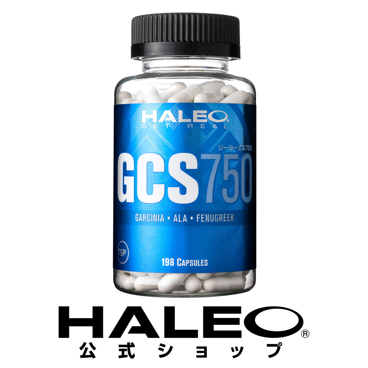 【公式】HALEO GCS750 198カプセル/66回