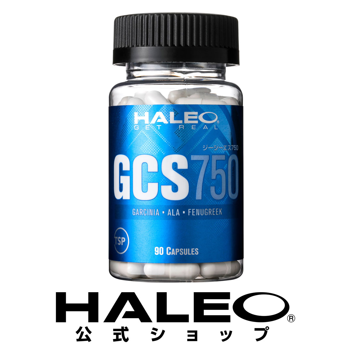 【公式】HALEO ハレオ GCS750 90カプセ
