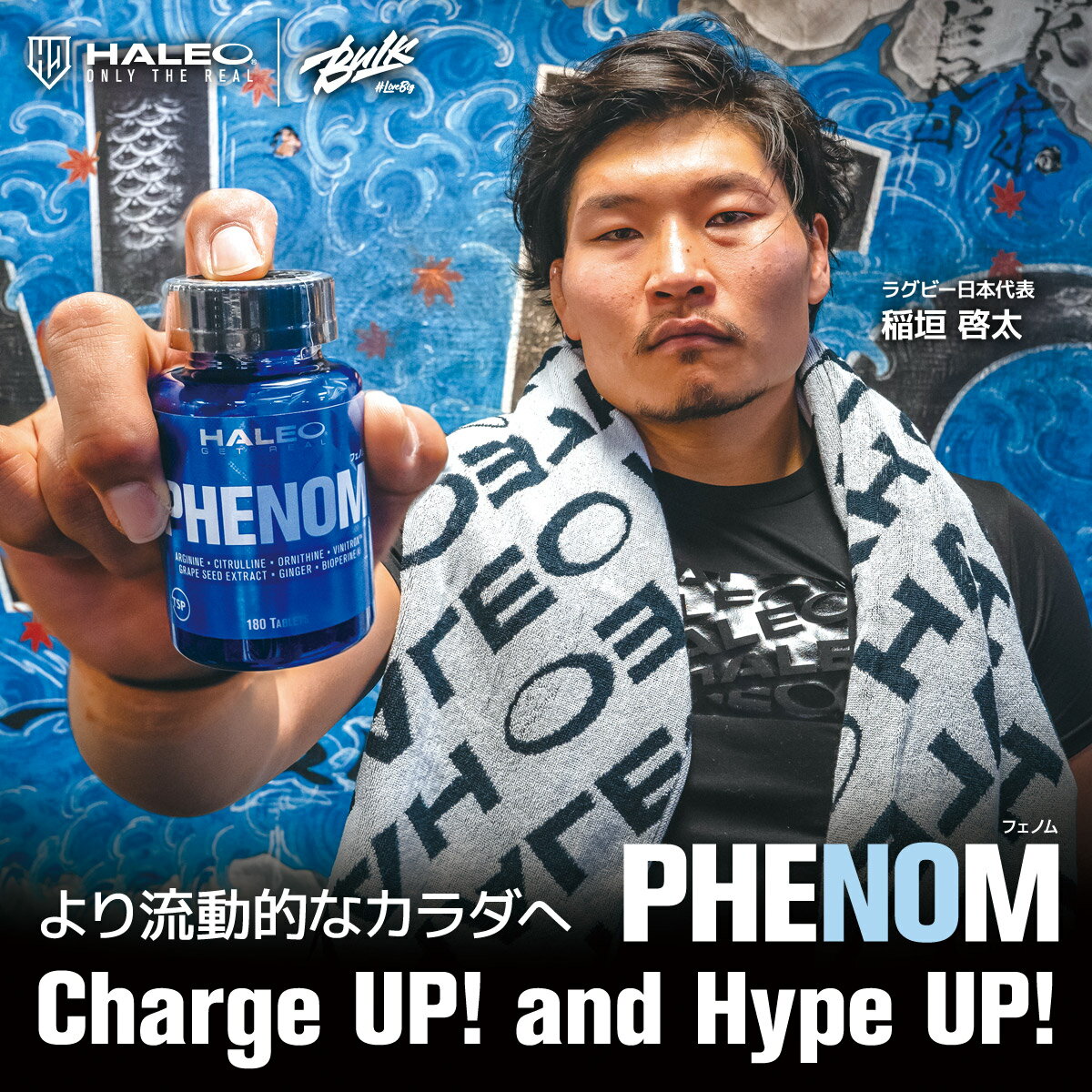 【公式】HALEO ハレオ フェノム PHENOM 180タブレット (アルギニン・シトルリン・オルニチン・ポリフェノール・バイオペリン) ギフト 3