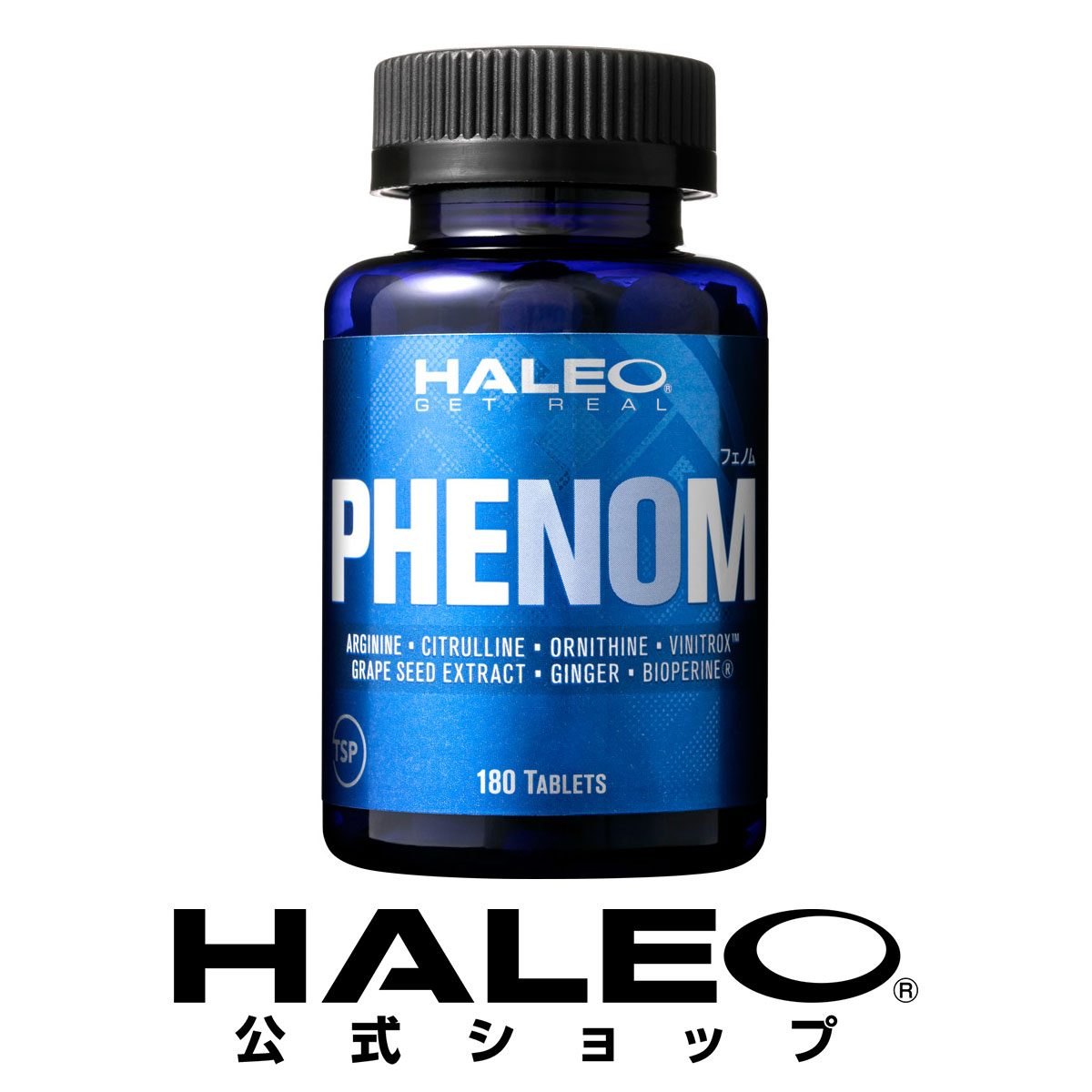 【公式】HALEO ハレオ フェノム PHENOM 180タブレット (アルギニン・シトルリン・オルニチン・ポリフェノール・バイオペリン) ギフト 1