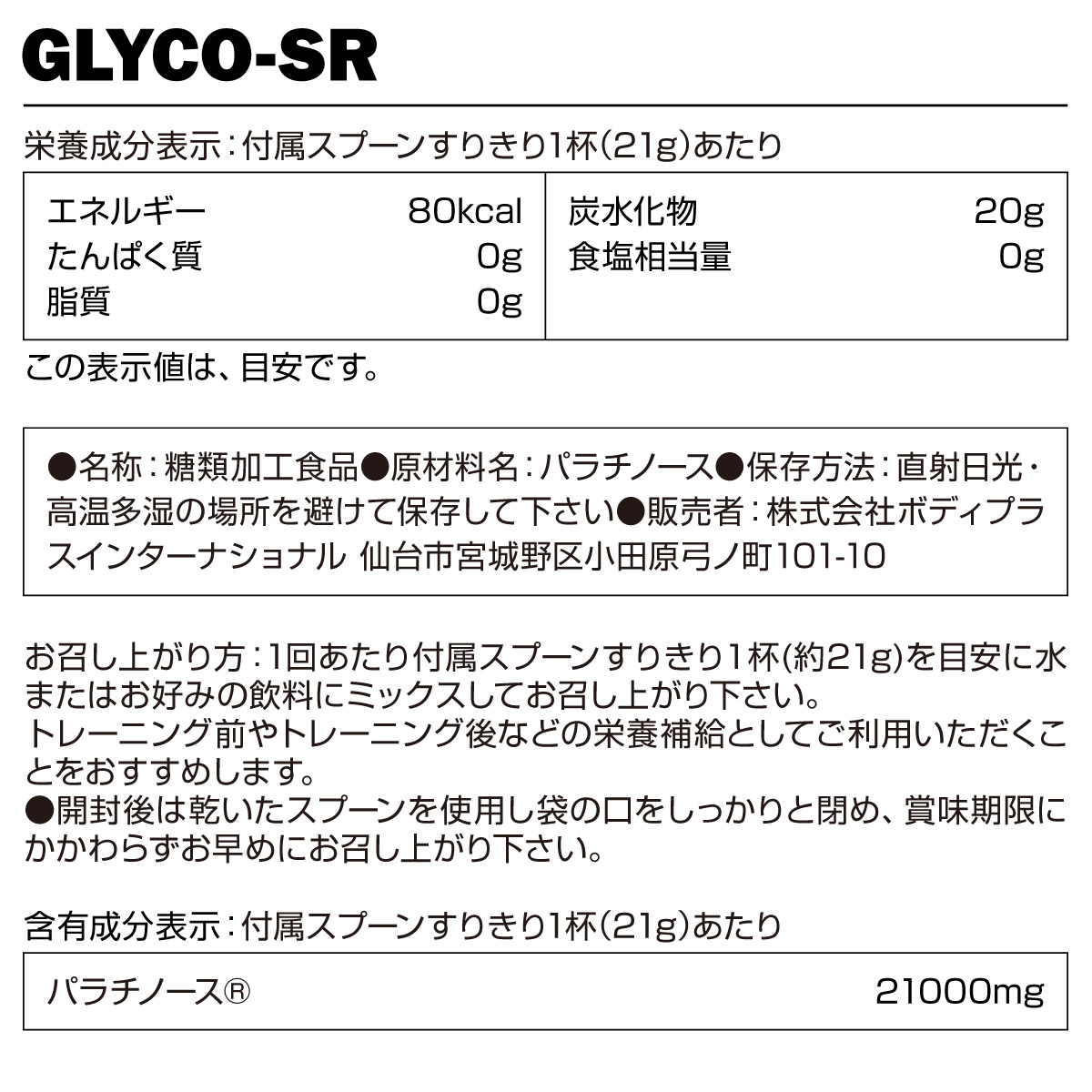 【バルクスポーツ】グライコSR 2kg ギフト 2