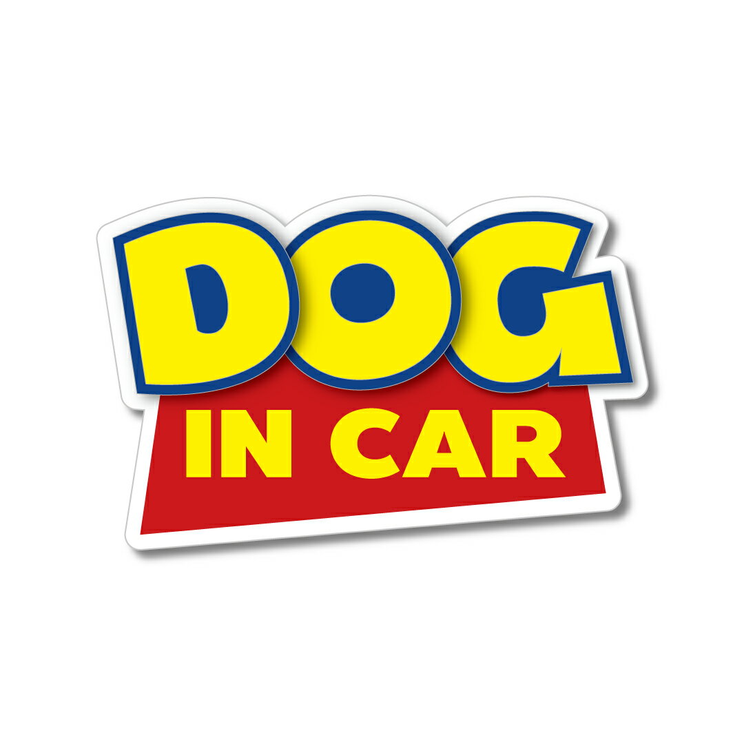 ドッグインカー ステッカー マットラミネート 防水 耐光 UVカット W140mmxH90mm dog in car かわいい おしゃれ 犬が乗っています