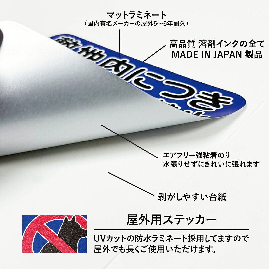 ペット トイレ禁止 ステッカー ブルー マットラミネート 屋外対応 H180mm x W180mm...
