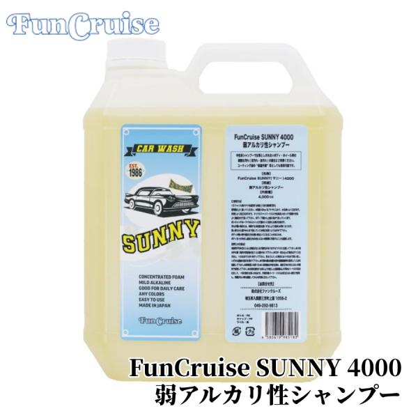 【FC SUNNY 4000】弱アルカリ性シャンプー カーシャンプー 洗車 メンテナンス コーティング プロ仕様 業務用カー用品 車用品 カーメンテナンス BULLET