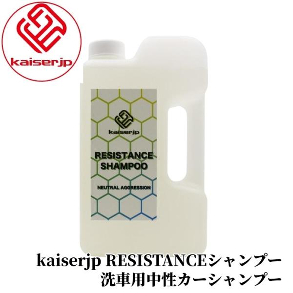 乐天商城 - 【kaiserjp RESISTANCEシャンプー（中性）】カーシャンプー 洗車 コーティング メンテナンス 中性 植物由来成分 プロ仕様 業務用 カー用品 車用品 BULLET