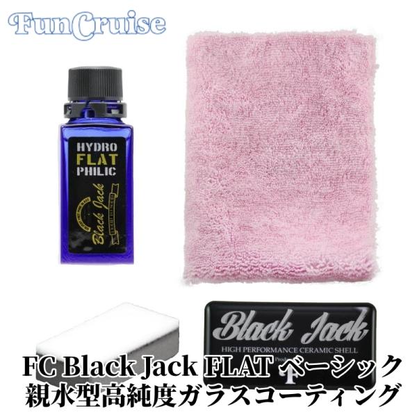 乐天商城 - 【FC Black Jack FLAT ベーシック】 ガラスコーティング 高純度 3-5μm 車 カー用品 車用品 カーメンテナンス BULLET