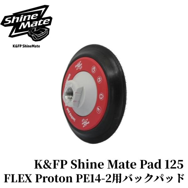 乐天商城 - 【K&FP Shine Mate Pad 125】FLEX バックパッド ポリッシャー 洗車 研磨 艶出し 車磨き カーケア カー用品 車用品 カーメンテナンス BULLET