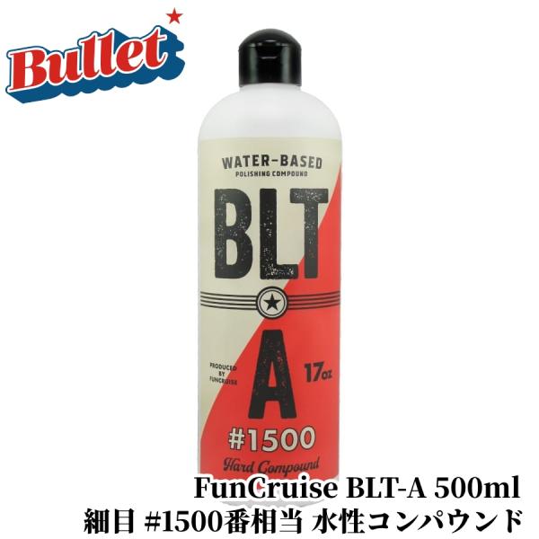楽天市場】Bullet FunCruise BLT-G ガラスコンパウンド 200mL バレット
