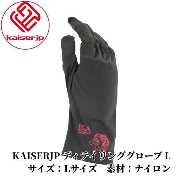 Other - 【KAISERJP ディテイリンググローブ L】手袋 傷防止 洗車 研磨 艶出し 車磨き カーケア カー用品 車用品 カーメンテナンス BULLET