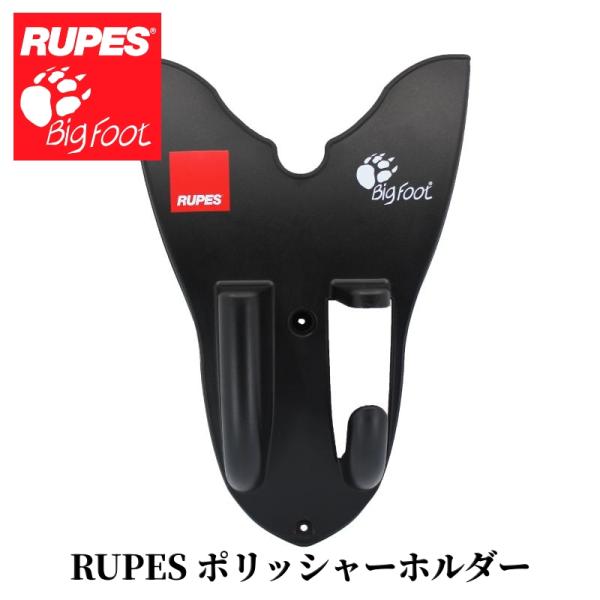 楽天市場】ポリッシャー壁掛けホルダーの通販