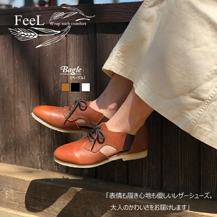 大人カワイイ パンプス レザー本革 バレーシューズ サイドオープン 紐靴 サイドゴム 靴 レディース FeeL フィール FE-15