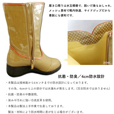 【セール価格】レインブーツ レディース ロング 防水 エナメル おしゃれ 長靴 雨具 サイドジップ 4cm防水設計 抗菌・防臭中敷 梅雨