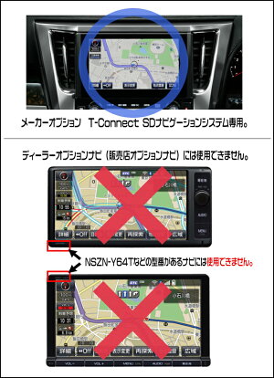 トヨタメーカーオプションナビ用TVキット走行中にテレビが見れるテレビキット!アルファード【H27.2〜】(GGH30W・GGH35W/AGH30W・AGH35W)