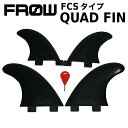 FROW フロー フィン クアッド クワッドフィン FCSタイプ FIN QUAD FCS ツインフ ...