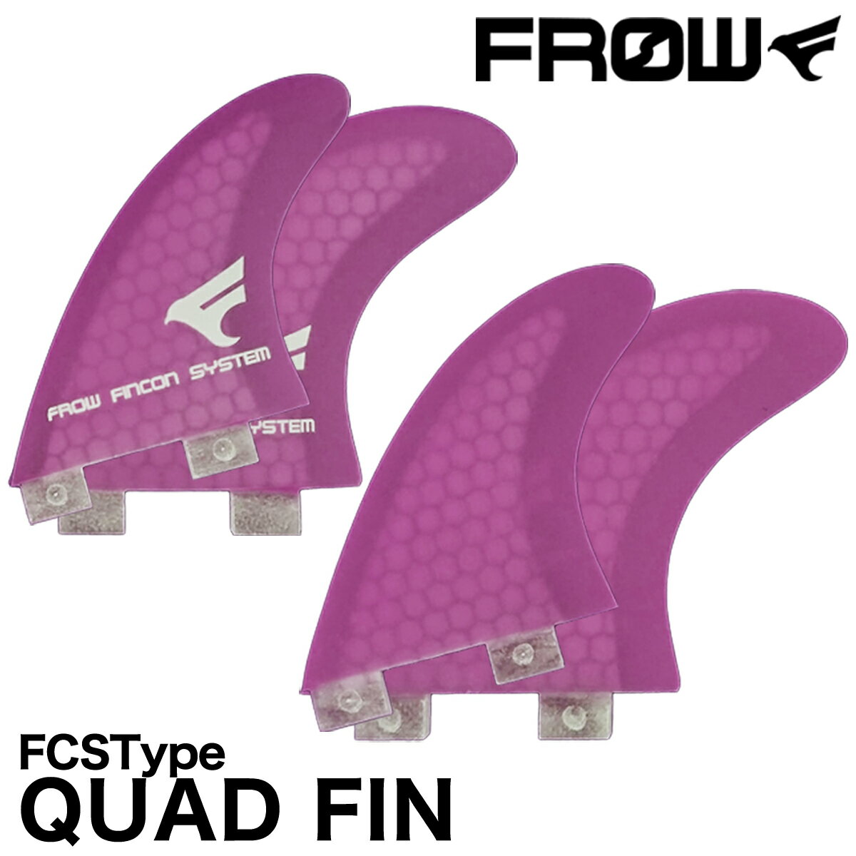 FROW フロー ハニカムコア S 紫 フィン クアッド クアッドフィン FCSフィン FIN QUAD FCS レトロフィッシュ ショートボード パープル PURPLE サーフィン サーフボード SURFING SURFBOARD マリンスポーツ 海 アクティビティ 初心者 ビギナー