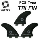 VORTEX ヴォルテックス フィン トライフィン FCS ハニカムコア エフシーエスフィン マット仕上げ 3枚セット 艶消し レトロ ミニシモンズ ブラック BLACK 黒 サーフィン サーフボード SURFING SURFBOARD マリンスポーツ 海 アクティビティ 初心者 ビギナー