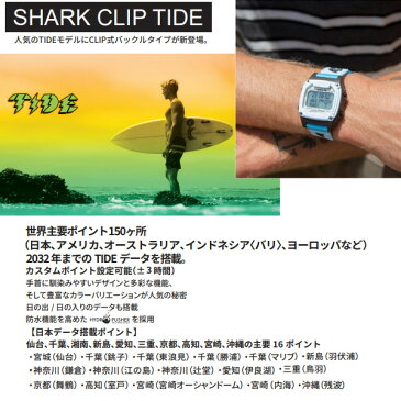 Freestyle フリースタイル 腕時計 防水 ウォッチ SHARK CLIP TIDE ブラック/オレンジ サーフィン 海 ダイビング≪送料無料≫