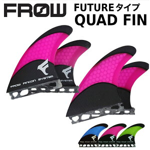 FROW フロー ハニカム カーボン CARBON フィン クアッドフィン クアッド FIN QUAD FUTURE シアン ライム マゼンタ レトロフィッシュ ショートボード フィンキー付 サーフィン サーフボード SURFING SURFBOARD マリンスポーツ 海 アクティビティ 初心者 ビギナー