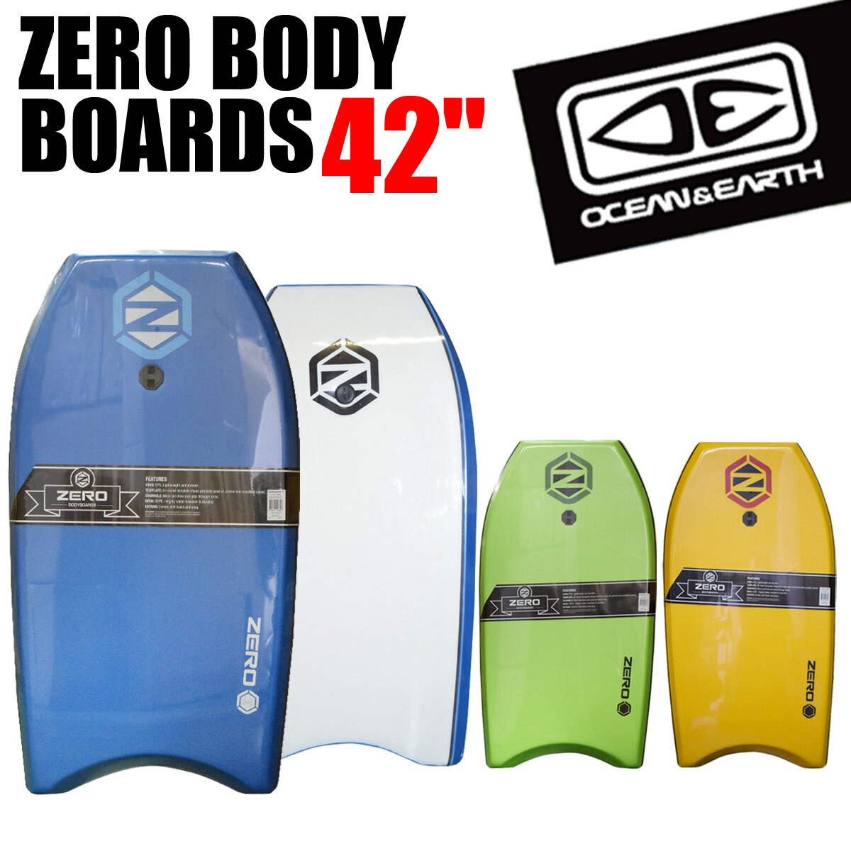 メーカー直送 日時指定不可 OCEAN＆EARTH オーシャンアンドアース O&E ZERO BODY BOARDS 42" ボディボード ゼロ 42インチ 106cm EPSCORE 軽量 高耐久 サーフィン サーフボード SURFING SURFBOARD マリンスポーツ 海 アクティビティー 初心者 ビギナー