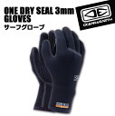 【在庫限り限定特価】OCEAN&EARTH オーシャンアンドアース ONE DRY SEAL 3MM サーフ グローブ 手袋 防寒 耐寒 滑り止め ラバー スト...