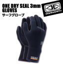 【売尽くしセール】O＆E OCEAN EARTH オーシャンアンドアース ONE DRY SEAL 3MM サーフ グローブ 手袋 防寒 耐寒 滑り止め ラバー ストレッチ素材 ネオプレン 速乾 裏起毛 サーフボード SURFING SURFBOARD マリンスポーツ 海 冬 アクティビティ