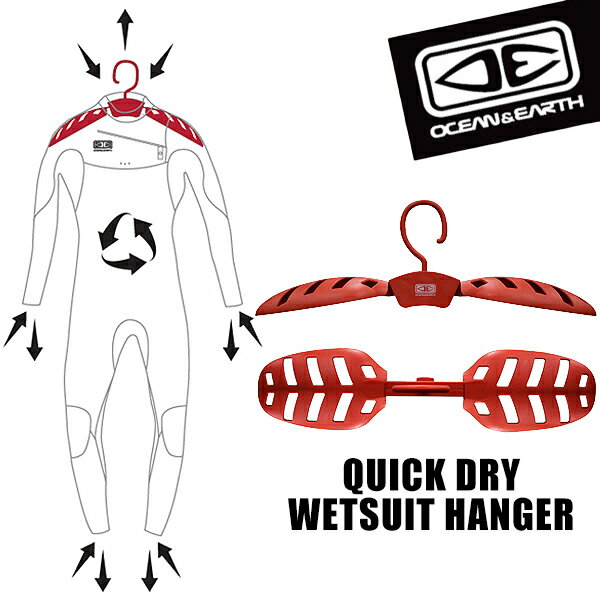 OCEAN&EARTH オーシャンアンドアース O&E QUICK DRY WETSUIT HANGER ハンガー ウェットスーツハンガー クイックドライ 折りたたみ 速乾 劣化防止 メンテナンス サーフィン サーフボード SURFING SURFBOARD マリンスポーツ 海 アクティビティ 初心者 ビギナー