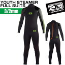 OCEAN&EARTH オーシャンアンドアース O&E YOUTH STEAMER FULL SUITS 3/2mm ウェットスーツ フルスーツ キッズ ジュニア 子供用 防寒 保温 サーフィン サーフボード SURFING SURFBOARD マリンスポーツ 海 アクティビティ 初心者 ビギナー