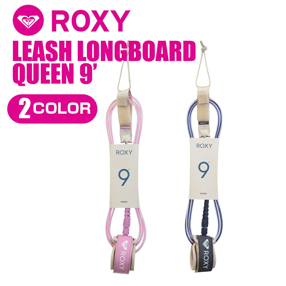 ROXY ロキシー LEASH QUEEN 9' リーシュ リーシュコード 9f 9フィート 7mm クイーン 女性に人気 レディース グラフィック 幅広アンクルカフ ロングボード サーフィン サーフボード SURFING SURFBOARD マリンスポーツ 海 アクティビティ 初心者 ビギナー