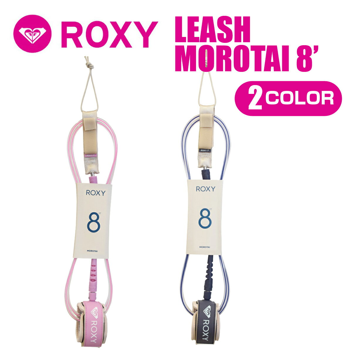 ROXY ロキシー LEASH MOROTAI 8' リーシュ リーシュコード 8f 8フィート 8mm モロタイ 女性に人気 レディース グラフィック 幅広アンクルカフ ハードコンディション サーフィン サーフボード SURFING SURFBOARD マリンスポーツ 海 アクティビティ 初心者 ビギナー