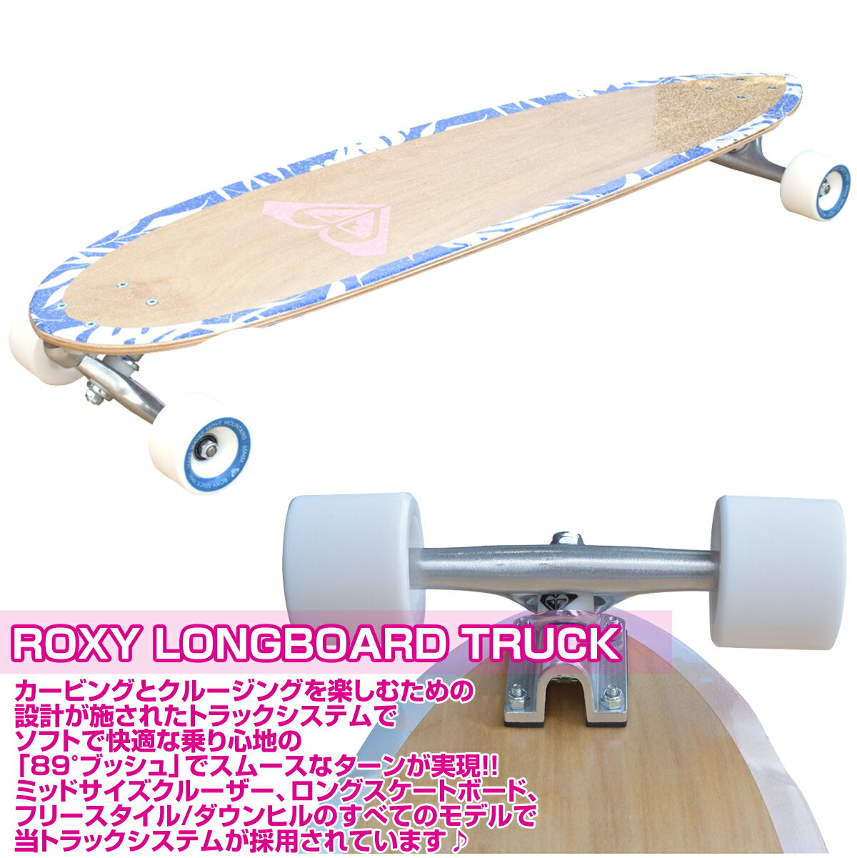 メーカー直送 営業所止め 日時指定不可 ROXY ロキシー BICO 36 SKATEBOARD スケートボード スケボー サーフスケート 陸トレ オフトレ ロングボード サーフィン サーフボード SURFING SURFBOARD マリンスポーツ 海 アクティビティ 初心者 ビギナー