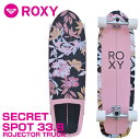 メーカー直送 営業所止め 日時指定不可 ROXY ロキシー SECRET SPOT 33.8 SKATEBOARD スケートボード スケボー サーフスケート 陸トレ オフトレ ROJECTOR TRUCK サーフィン サーフボード SURFING SURFBOARD マリンスポーツ 海 アクティビティ 初心者 ビギナー