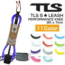 TOOLS ツールス TLS 5 LEASH PERFORMANCE KNEE 9ft x 7mm 膝用 リーシュコード リーシュ 9f 9フィート 7mm ロングボード SUP ネオプレーン素材 強接着 サップ サーフィン サーフボード SURFING SURFBOARD マリンスポーツ 海 アクティビティ 初心者 ビギナー その1