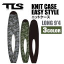 TOOLS ツールス TLS KNIT CASE EASY STYLE 9'4 ニットケース ソフトケース ボードケース ロングボード 9.4f カモフラージュ 簡単出し入..