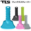 メール便 TOOLS ツールス TLS FLEX SCRAPER フレックススクレーパー ワックス WAX サーフワックス フィンキー付 フレックス素材 柔軟性 フィット ストラップホール付 サーフィン サーフボード SURFING SURFBOARD マリンスポーツ 海 アクティビティ 初心者 ビギナー