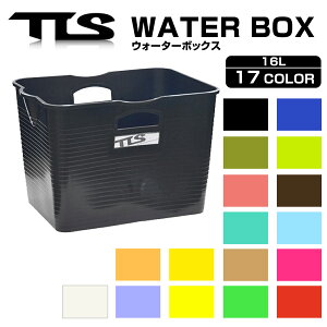 TOOLS ツールス TLS WATER BOX ウォーターボックス 2022新色 16L フレキシブル ソフトバケツ ウェットスーツ 着替え用 洗濯 マルチボックス 海水浴 アウトドア サーフィン サーフボード SURFING SURFBOARD マリンスポーツ 海 アクティビティ 初心者 ビギナー