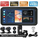 2024新登場 バイク用ナビ 6.25インチドライブレコーダー USB CarPlay&Androi Auto 前後カメラ バイク用ドラレコ 防水 ポータブル ディスプレイオーディオ(2)