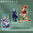 しょう公式ライセンス商品コスプ フリーナ ナヒーダ 刻晴(霓裾の舞)鍾離 甘雨 胡桃 楓原万葉 七七 ブックマーク グッズ