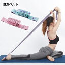 宅トレ エクササイズ ダイエット フィットネス ピラティス ストレッチバンド ゴム ヨガ バンド