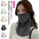 通気性 夏 洗えるマスク スポーツ メンズ UPF50+ ネックカバー 息苦しくない レディース 耳かけ uvカット アウトドア 接触冷感