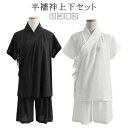 着物 襟付き Tシャツ 男女兼用 肌着 襦袢 半 ショートパンツ ステテコ メンズ レディース 肌襦袢 薄手 涼しい 夏用 上下セット