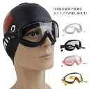 ス くもり止め 競泳 UVカット 水泳眼鏡 スイミングメガネ 水中眼鏡 水中メガネ レディース メンズ 水泳 大人 スイミングゴーグル