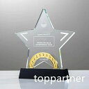 イベ スポーツ大会 ホールインワン ゴルフコンペ 創立記念 周年記念 退職記念 表彰状 記念品 オリジナル 名入れ ホワイトガラス