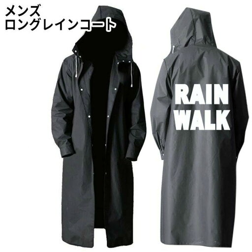 かっ ウインドブレーカー 大きいサイズ XXL XL アウトドア 撥水性優れる かっこいい ポンチョ 通勤用 通学 自転車 ロング メンズ かっ ウインドブレーカー 大きいサイズ XXL XL アウトドア 撥水性優れる かっこいい ポンチョ 通勤用 通学 自転車 ロング メンズ