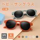偏光レ スポーツ アウトドア レジャー 紫外線対策 UV400 防眩 UVカット やわらかい シリコン素材 超軽量 全6色 キッズ 子ども用