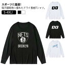 カジ ティーシャツ Tシャツ メンズ 吸汗速乾 バスケットボール バスケ おしゃれ ドライメッシュ tシャツ 無地 長袖 ロンT テニス